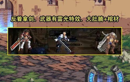 3.0角色爆料最新